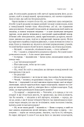 Із зоряних щоденників Ійона Тихого. Зі спогадів Ійона Тихого. Мир на Землі. Книга 3 - мініатюра 10