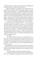 Собака Баскервілів. Долина страху - мініатюра 8