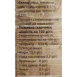 Маслини Oscar без кісточки 3 кг - мініатюра 6