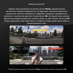Автомобільний відеореєстратор 70mai Dash Cam 4K A810S-випуск - мініатюра 7