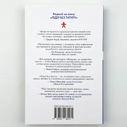 Лідер без титулу Робін Шарма КМ-БУКС, книга українською, нова, м'яка - мініатюра 4