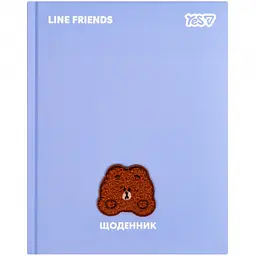 Щоденник шкільний Yes Line Friends Brown A5 40 аркушів твердий (911704)