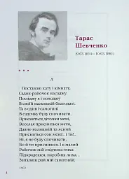 Так ніхто не кохав. Антологія української поезії про кохання - Сергій Жадан - мініатюра 17