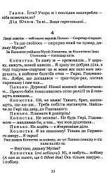 97. Вибрані п'єси - мініатюра 11