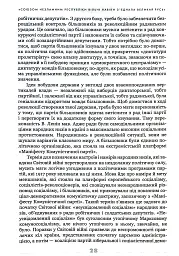 Українське століття (1921–2021). Витоки, уроки, перспективи державотворення - мініатюра 13
