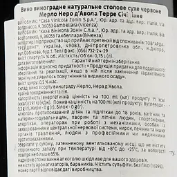 Вино Zonin Merlot Nero d’Avola, червоне, сухе, 12%, 0,75 л - мініатюра 3
