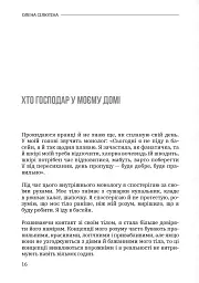 Тілесний інтелект - мініатюра 14