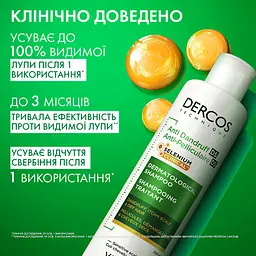 Шампунь Vichy Dercos проти лупи для сухого волосся 200 мл (M0362921) - мініатюра 6