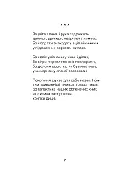 Відкритий перелом голосу - Катерина Калитко - мініатюра 10