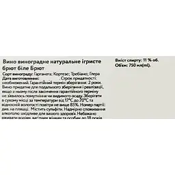Вино ігристе Canti Heritage Cuvee Brut біле брют 0.75 л - мініатюра 6