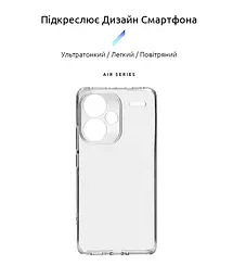 Прозрачный чехол для Xiaomi Redmi Note 13 Pro+ 5G с защитой камеры, тонкий, силиконовый, бесцветный, ударопрочный, противоударный бампер с закрытой камерой, ArmorStandart (ARM71837) - мініатюра 2