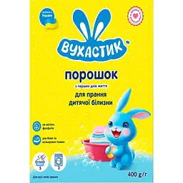 Пральний порошок дитячий гіпоалергенний для всіх типів прання Вухастик 400 г - мініатюра 3
