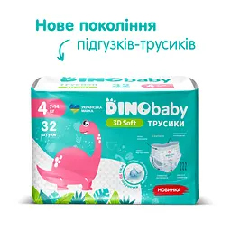 Набір підгузки-трусики Dino Baby 3D Soft 4 розмір (7-14 кг) 128 шт. (4 упаковки по 32 шт.) (NDB4.703.4) - мініатюра 4