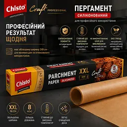 Пергамент для випікання Chisto Craft 5 м - мініатюра 2