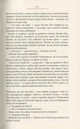 Вулфголл - Гіларі Мантел - мініатюра 5