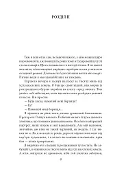 Антуан де Сент-Екзюпері. Повне зібрання творів - мініатюра 12