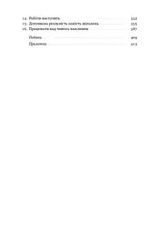 ХЗ. Хто знає, яким буде майбутнє - мініатюра 5