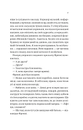 Він перший помре в кінці - Адам Сільвера - мініатюра 5
