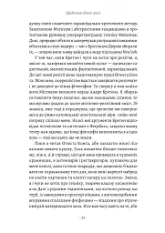 Щоденник одного генія - мініатюра 13