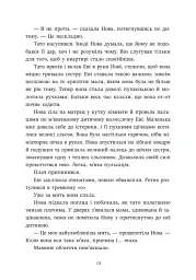 Ренегати - мініатюра 13