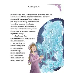 Кентервільський привид - Оскар Вайлд - мініатюра 5