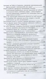 Галактика Ґутенберґа. Становлення людини друкованої книги - Маршалл Мак-Люен - мініатюра 9