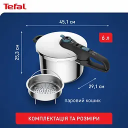 Скороварка Tefal Secure Trendy 6л з паровим кошиком нержавіюча сталь пластик kuh0014725 - мініатюра 3