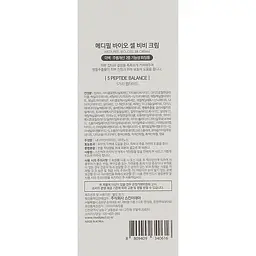 Крем для обличчя Medi-Peel Bio-Cell BB Cream відновлюючий 50 мл - мініатюра 3