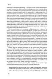 Книга Мислення швидке та повільне. Деніел Канеман (українською мовою) kni0003445 - мініатюра 5