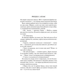 Книга Залишся, якщо кохаєш... - Коллін Гувер Vivat (9786171702899) - мініатюра 3
