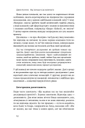 Від хорошого до величного - мініатюра 13