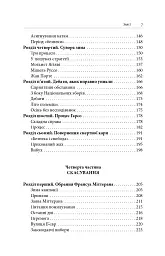 Скасування смертної кари. Досвід Франції - мініатюра 4