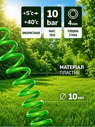 Спіральний шланг для поливу 20 м швидкознімний з розпилювачем на 8 режимів - мініатюра 7