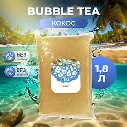 Bubble Tea кульки "Кокос" 1,8 кг - мініатюра 2