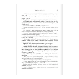 Залізне полум'я. Емпіреї. 2 - Ребекка Яррос КСД (9786171507104) - мініатюра 11