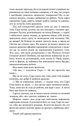 Палай - Патрік Несс - мініатюра 5