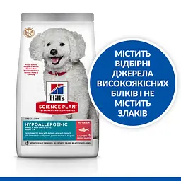 Сухий беззерновий корм для дорослих собак малих і мініатюрних порід Hill’s SP Adult Hypoallergenic Small&Mini - мініатюра 5