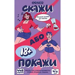 Гра для компанії Orner Скажи або покажи 18+