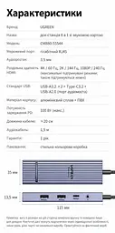 Док-станція зі звуковою картою UGREEN CM880 USB-C 3.2 8 в 1 HDMI 2.0 сірий (55544) - мініатюра 3