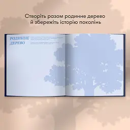 Книга спогадів «Історії найкращого тата» темно-синя - мініатюра 10