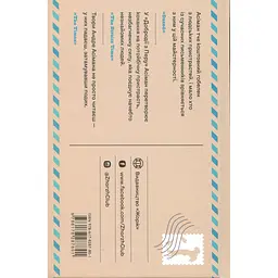 Книга Добродій з Перу - Андре Асіман Жорж (9786178287801) - мініатюра 4