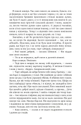 Королівство - Ю Несбьо - мініатюра 11