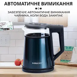 Електрочайник Sokany SK-SH-1076 на 1.7 л 2000 Вт, зелений Sokany SK-SH-1076B - мініатюра 5