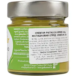 Фісташковий спред Mandor Crem'or 240 г - мініатюра 2