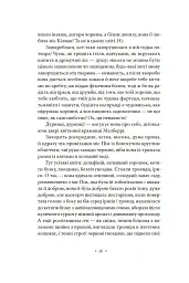 Місіс Делловей - мініатюра 14