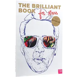 The Brilliant Book for Stress - Влад Іваненко