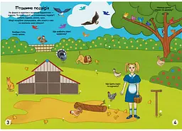 Книга Меганаліпки. На фермі 1824 (9789669871824) shop (9789669871824) - мініатюра 2