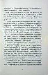 Монстрячий загін - мініатюра 15