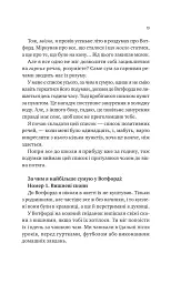 Не здавайся. Саймон Сноу. Книга 1 - Рейнбоу Ровелл - мініатюра 13