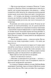 Щасливці - мініатюра 7